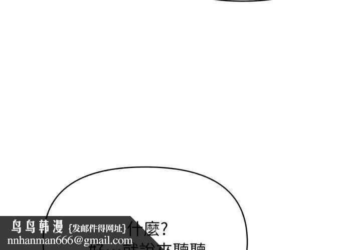 那天的真相第1話 第77頁