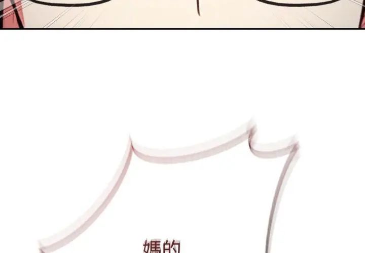 那天的真相第1話 第89頁