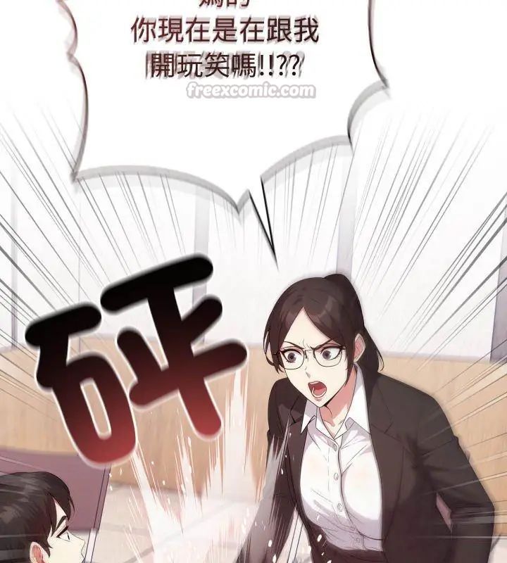 那天的真相第1話 第90頁