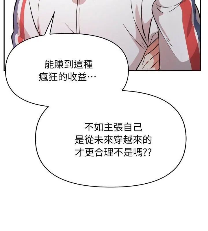 那天的真相第1話 第96頁