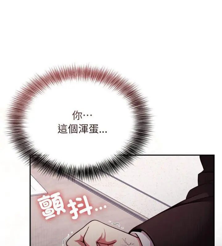那天的真相第1話 第97頁