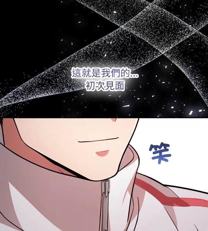 那天的真相第1話 第99頁