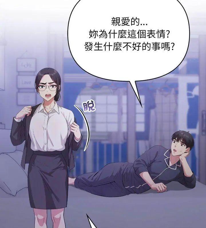 那天的真相第1話 第108頁