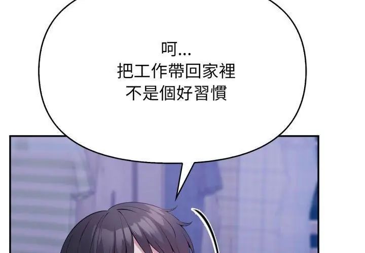 那天的真相第1話 第110頁