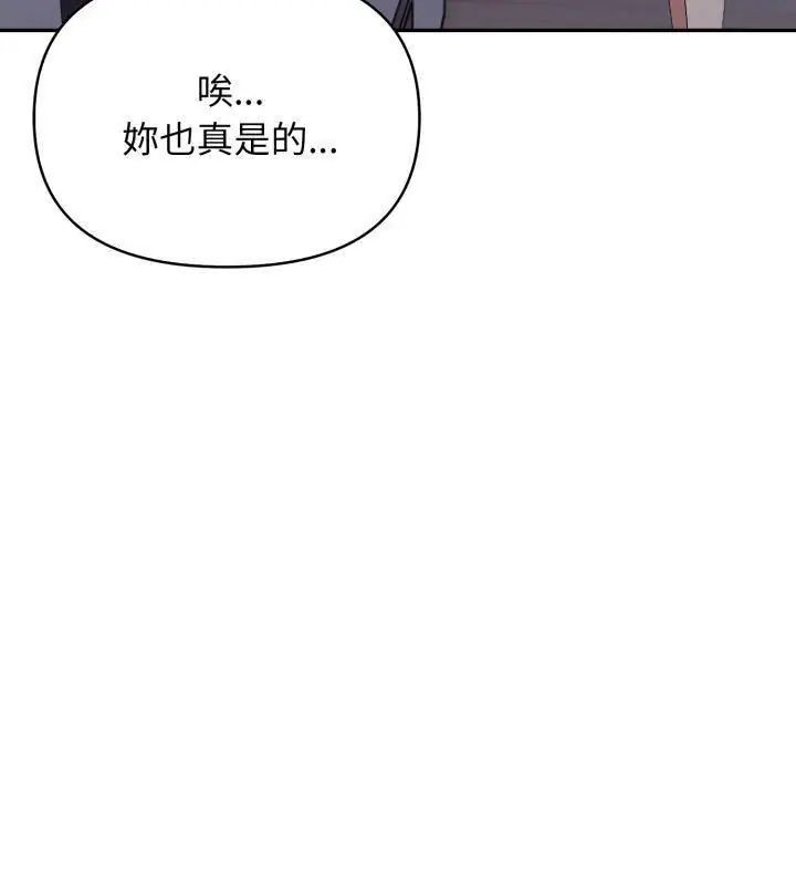 那天的真相第1話 第114頁