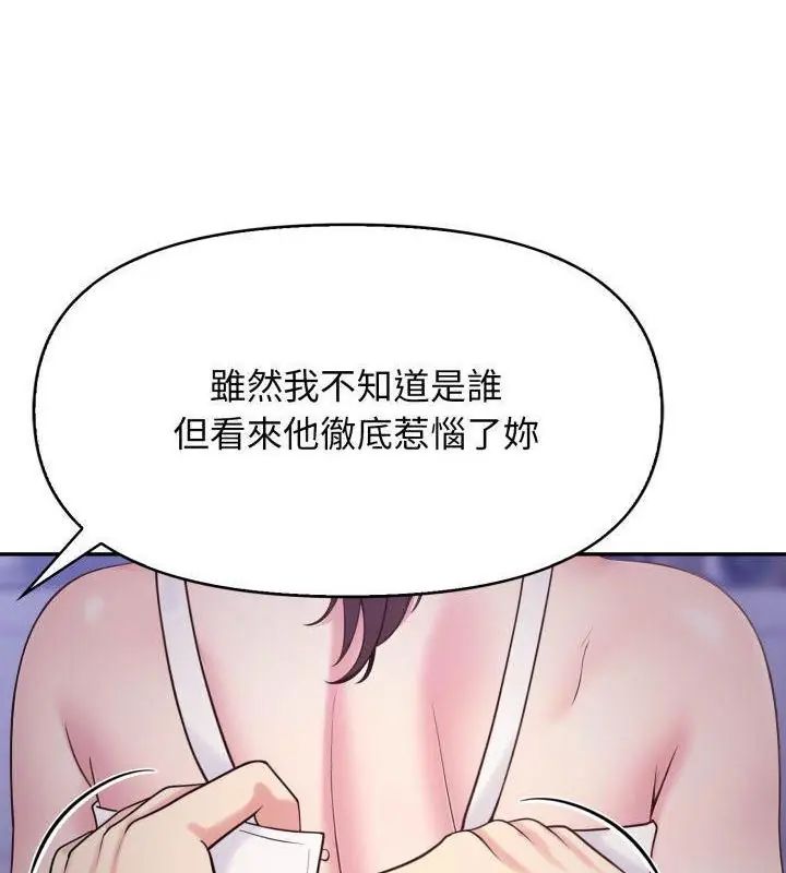 那天的真相第1話 第118頁
