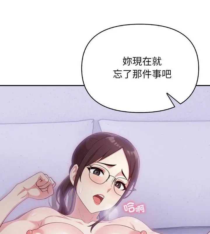 那天的真相第1話 第123頁