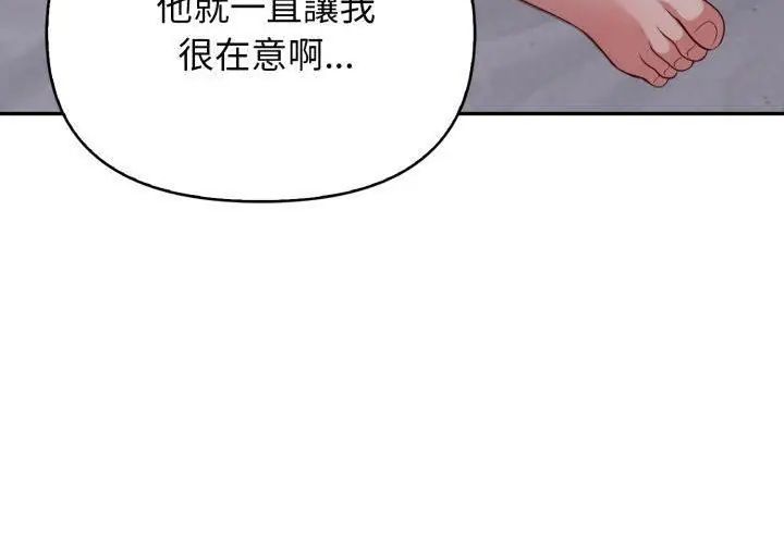 那天的真相第1話 第125頁
