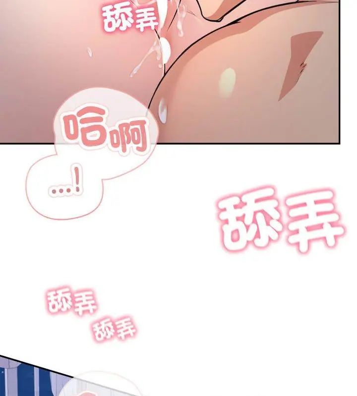 那天的真相第1話 第129頁
