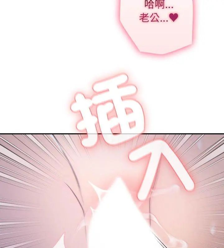 那天的真相第1話 第132頁