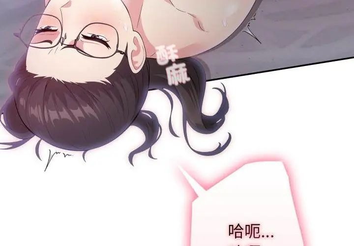 那天的真相第1話 第131頁
