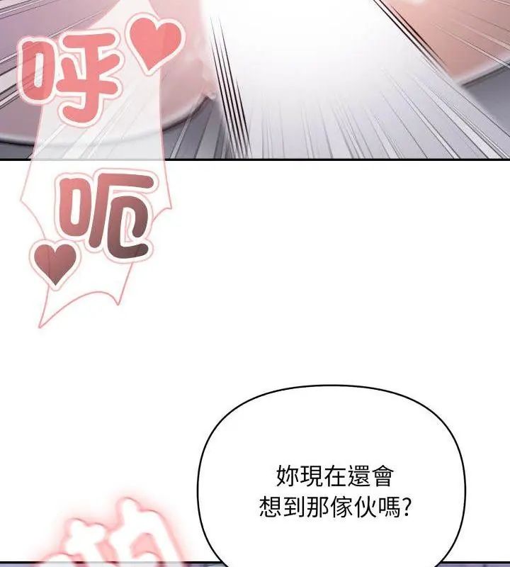 那天的真相第1話 第133頁