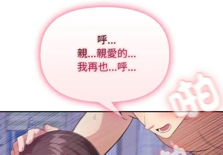 那天的真相第1話 第137頁