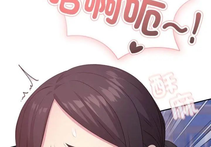 那天的真相第1話 第140頁