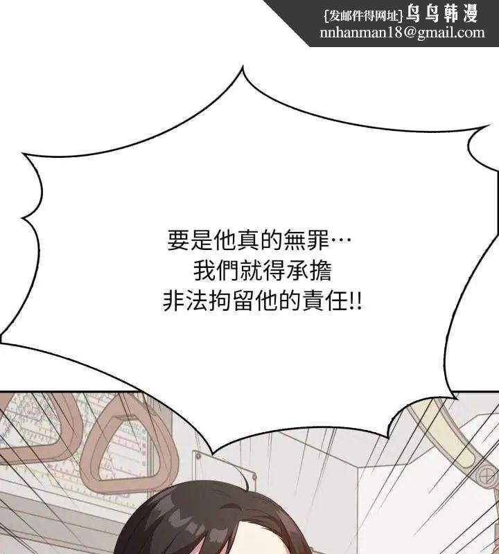 那天的真相第4话
