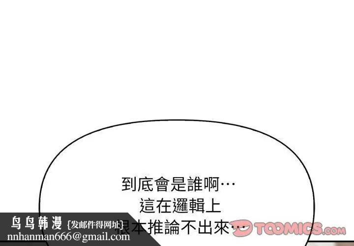 那天的真相第4话