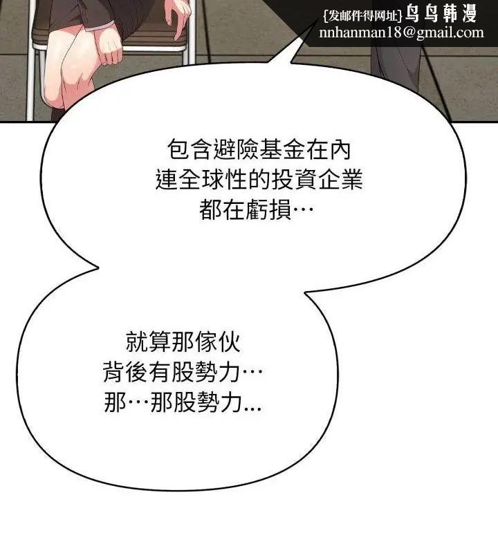 那天的真相第4话