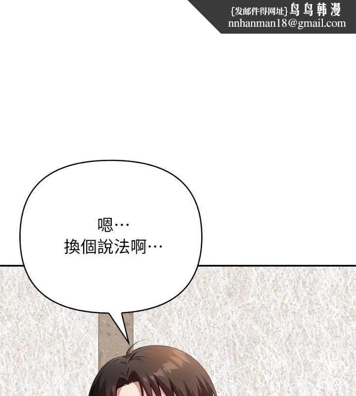 那天的真相第5话