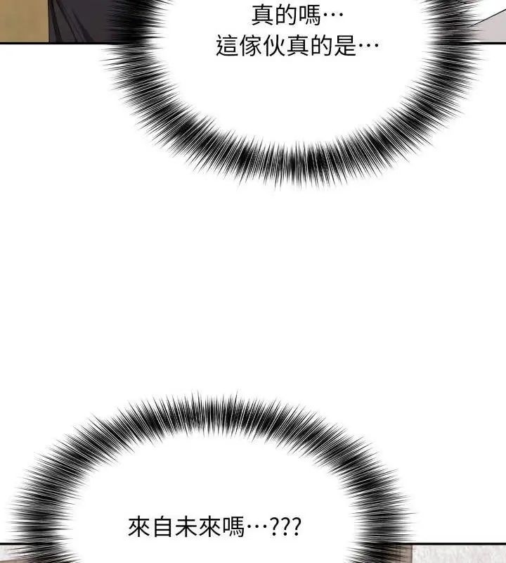 那天的真相第5话