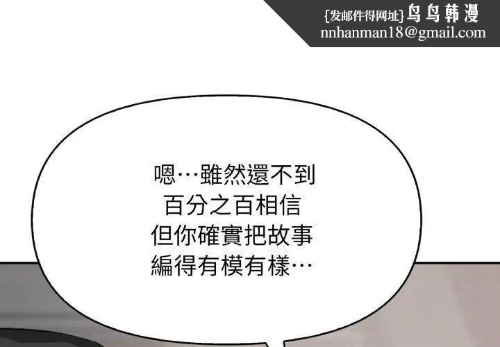 那天的真相第5话