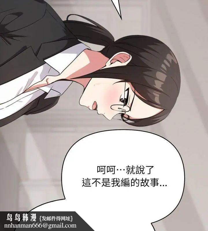 那天的真相第5话