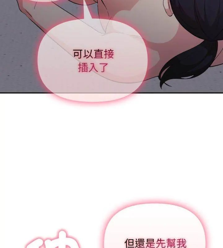 那天的真相第5话