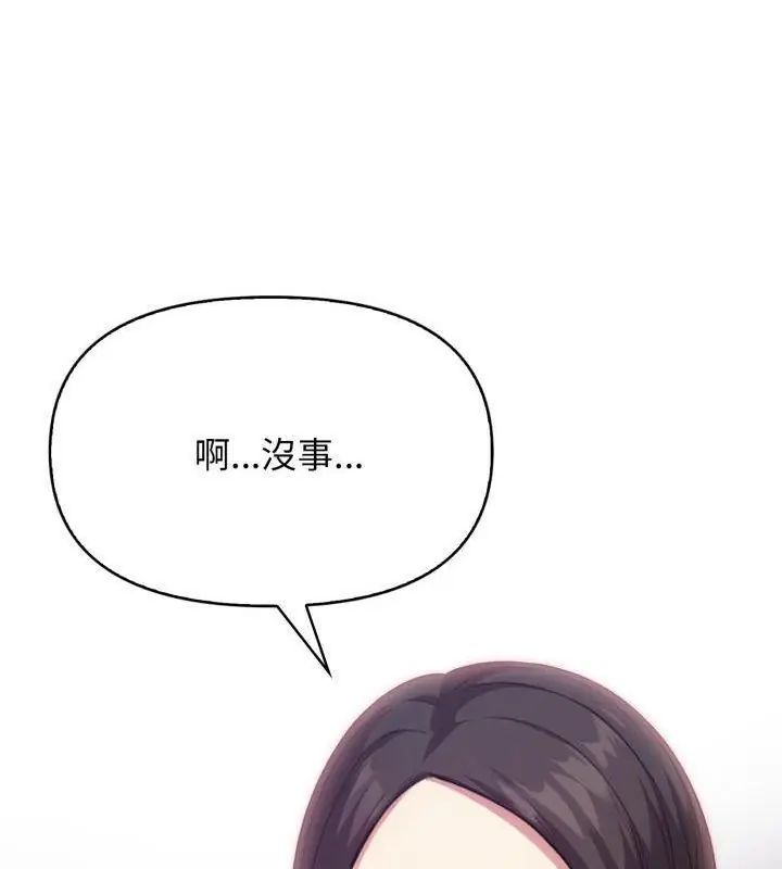 那天的真相第5话
