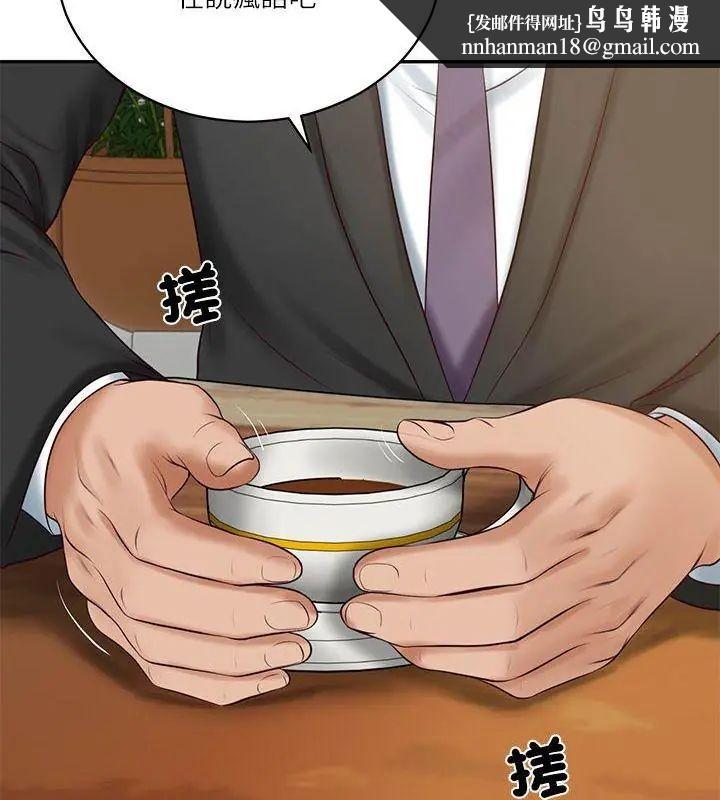 财阀家的女婿第85話
