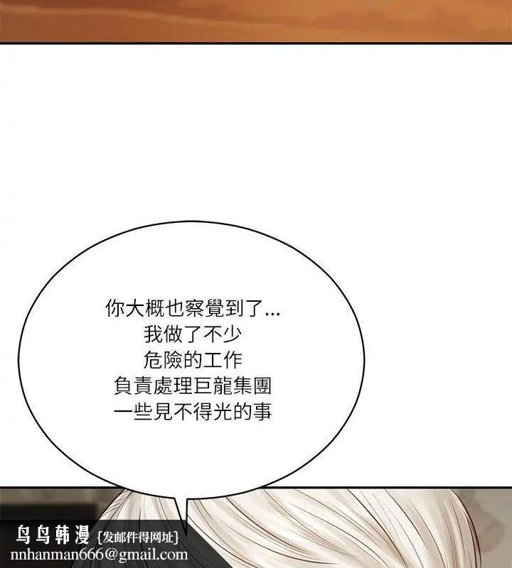 财阀家的女婿第85話