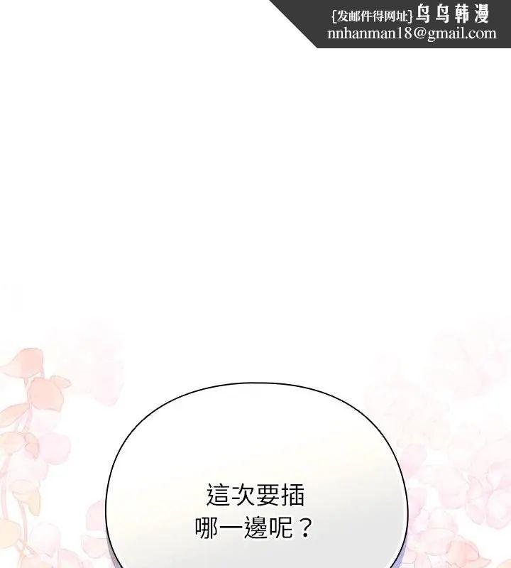 硬也要拍完第45話
