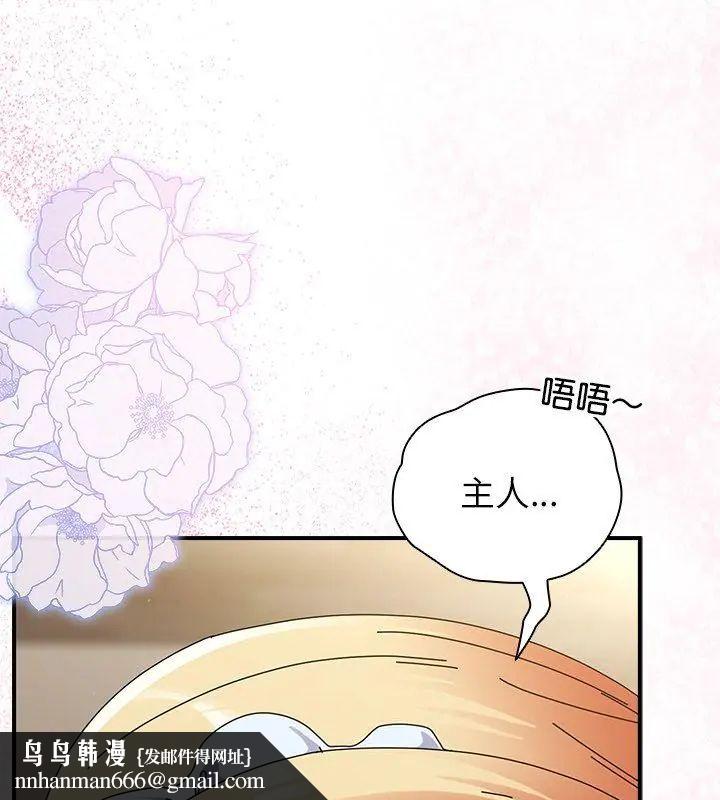 硬也要拍完第45話