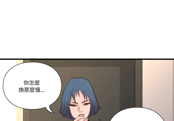 如果還有明天？第14話