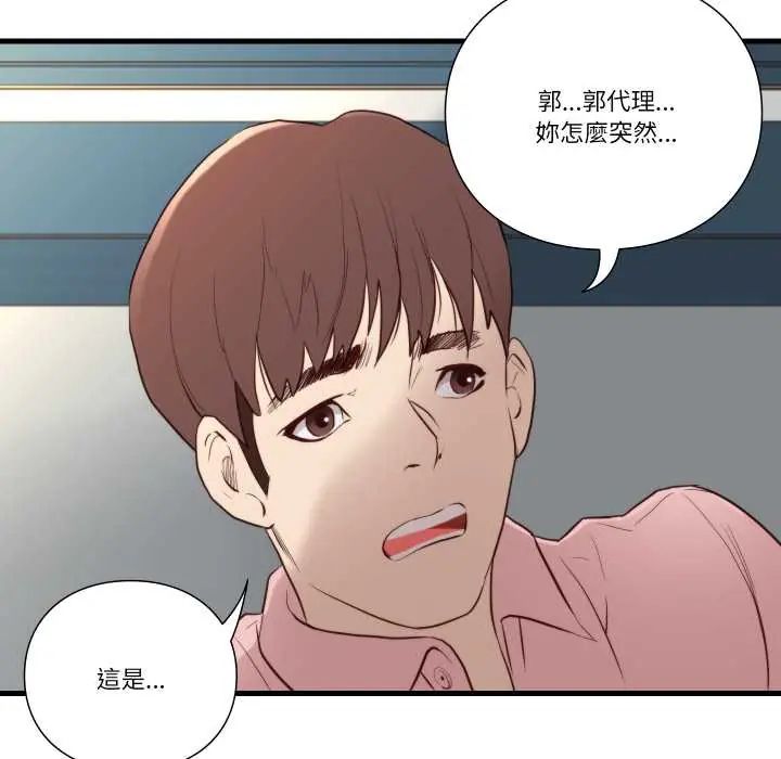 如果還有明天？第14話