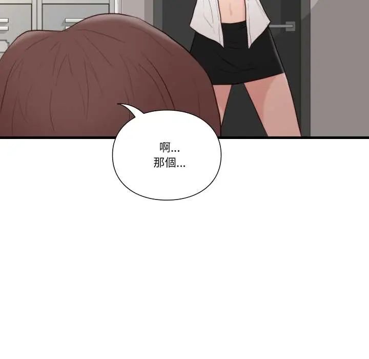 如果還有明天？第14話