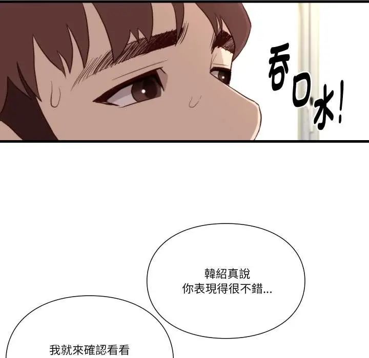 如果還有明天？第14話