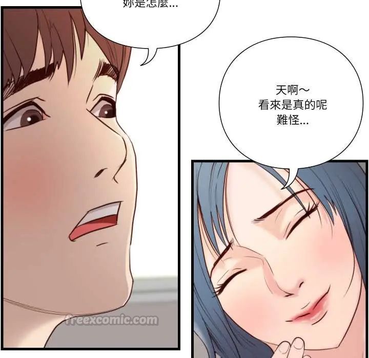 如果還有明天？第14話