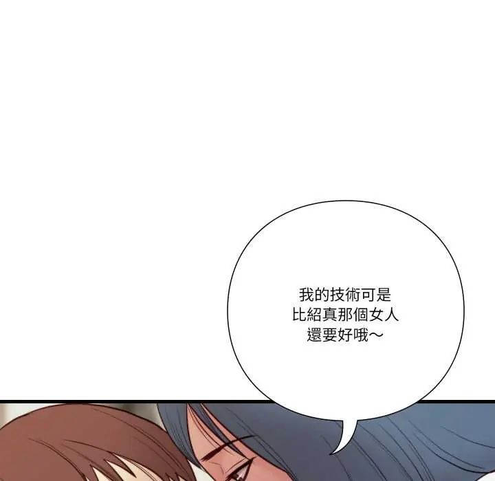 如果還有明天？第14話