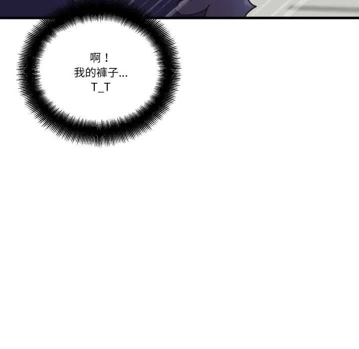 如果還有明天？第14話