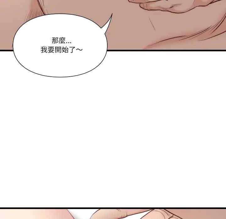 如果還有明天？第14話