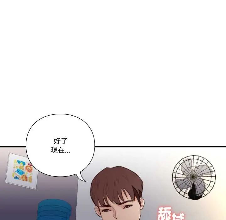 如果還有明天？第14話