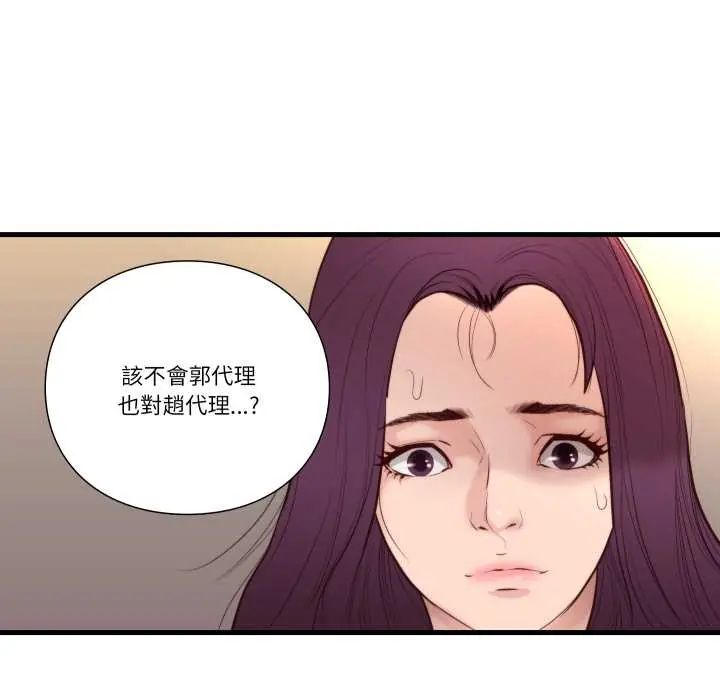 如果還有明天？第14話
