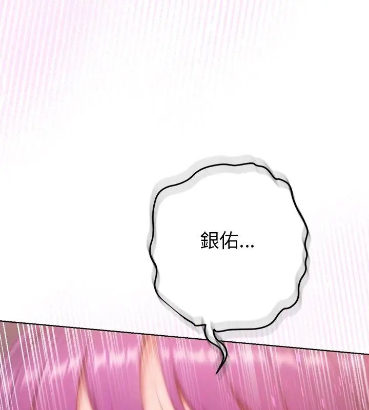 不衹是朋友第18話