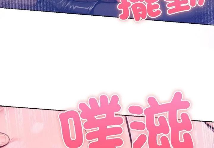不衹是朋友第18話