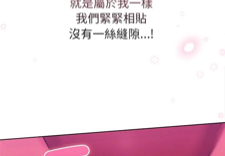 不衹是朋友第18話