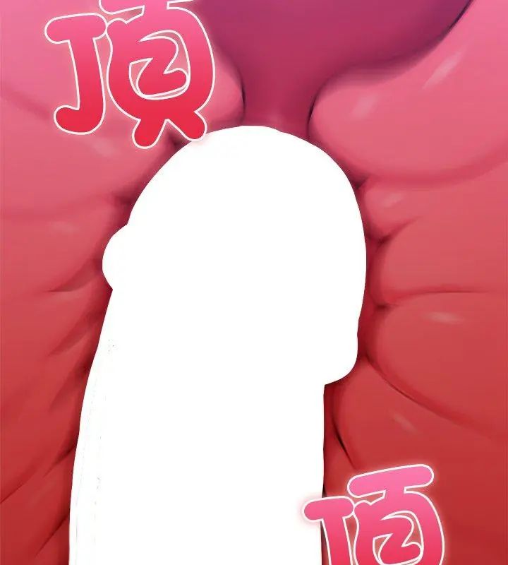 不衹是朋友第18話