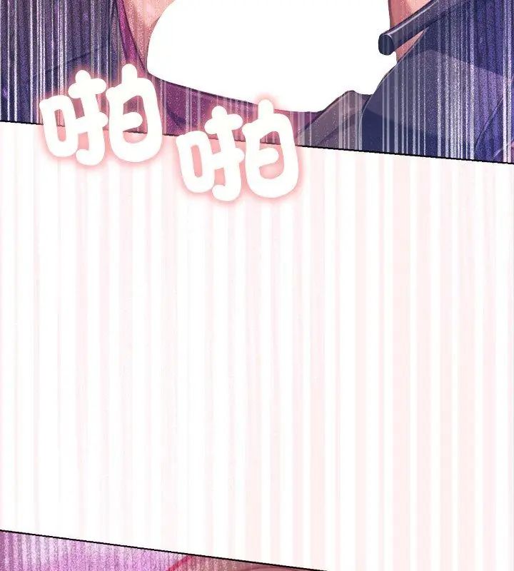 不衹是朋友第18話