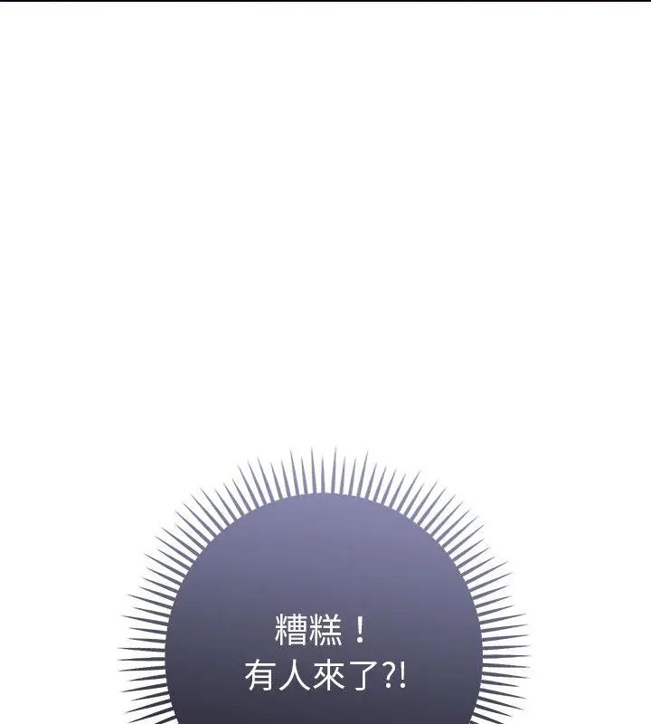 不衹是朋友第18話