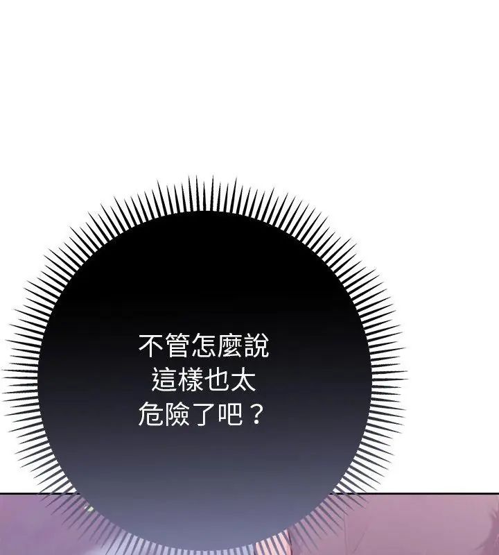 不衹是朋友第18話