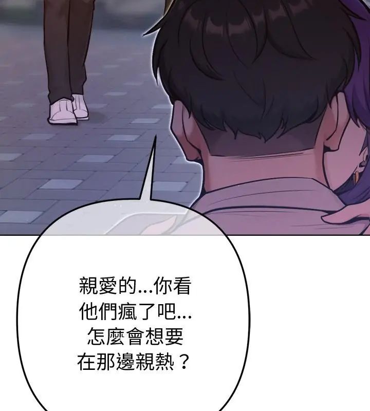 不衹是朋友第18話