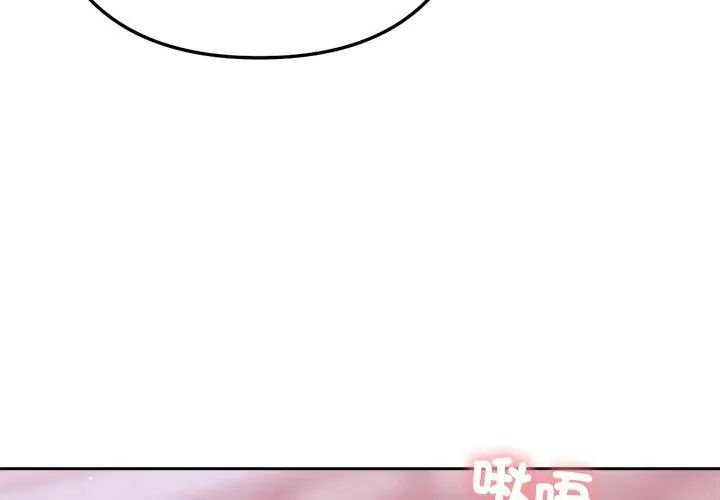 不衹是朋友第18話